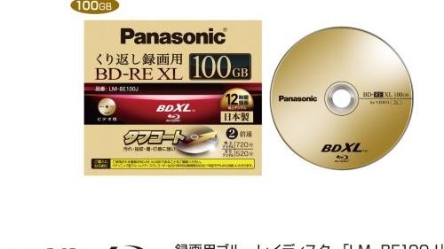 Blu-ray med plass til 100 GB