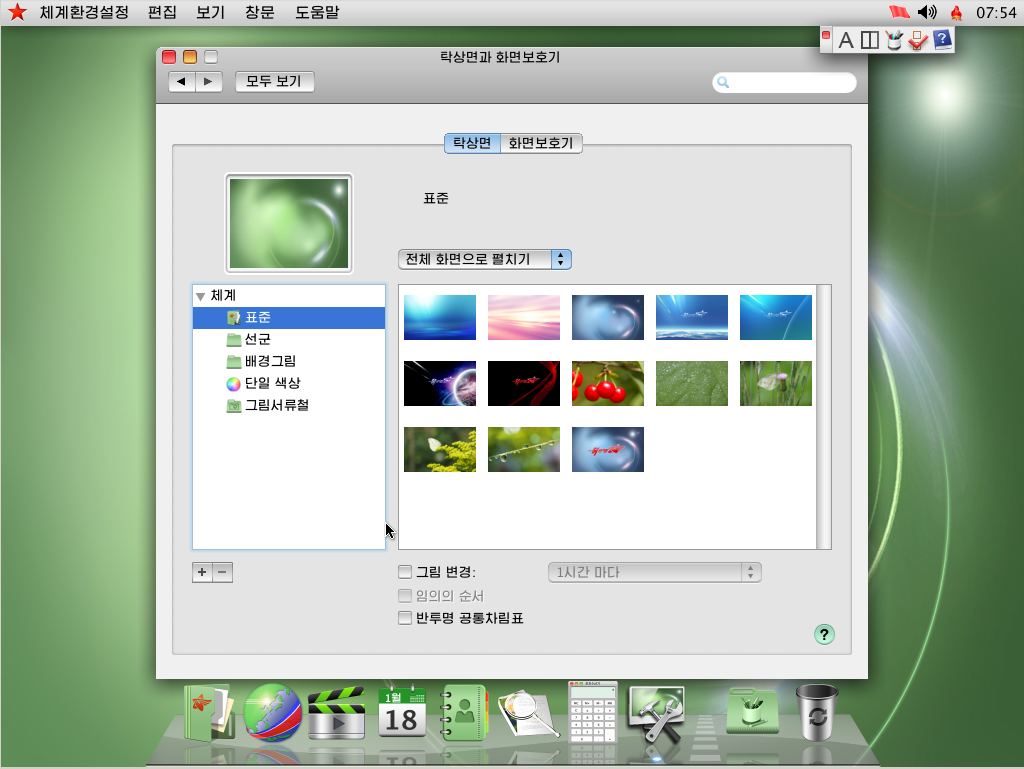 Red Star OS.